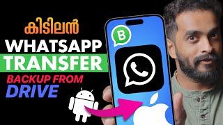 How to Transfer WhatsApp from Android to iPhoneNo factory reset  Malayalam  Milan Thomas