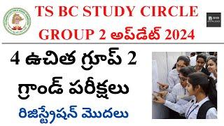 TSPSC GROUP 2 FREE GRAND TEST  TS BC STUDY CIRCLE LATEST UPDATE GROUP 2
