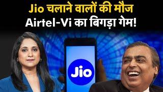 Jio वालों पर Mukesh Ambani मेहरबान Prime से Netflix तक बरसा दिए तोहफे  Airtel  Vodafone Idea