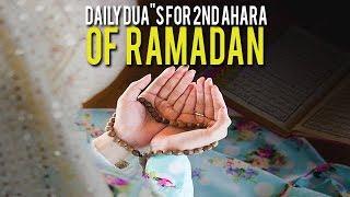 Daily Duas for 2nd Ashra of Ramadan 2018