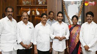 Newly Elected MLA Quota MLC Candidates Meet CM Jagan  Pothula Sunitha @SakshiTVLIVE