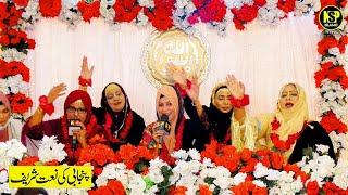 Sheikh Amina Munir Naat  Jadon Mehfil Sajani Aan  Naat Sharif  Naat  Nsp Islamic