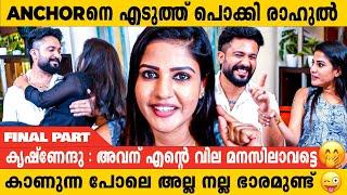 BIGG BOSS-ൽ വിളിച്ചാൽ പോകുമോ? രാഹുലിൻ്റെയും കൃഷ്ണേന്ദുവിൻ്റെയും മറുപടി  FINAL PART