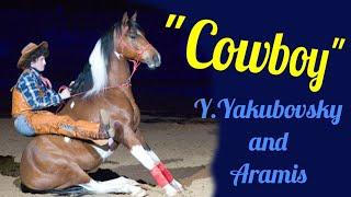 Ковбой Ю.Якубовский и Арамис .Эквирос .  Cowboy Yu.Yakubovsky and Aramis .Equiros .Moscow