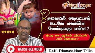 What to do immediately if your baby hits their head?  Dr. K. Dhanasekhar  SS Child Care
