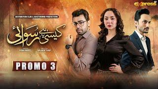 Kaisi Hai Ye Ruswai  Promo 3 Eng Sub  Hania Aamir Farhan Saeed & Kinza Hashmi  Express TV