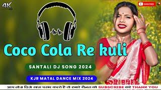 Coco Cola Santali DJ Song 2024 ll Santali Pad Mix ll DJ Rajendra Mix Presents
