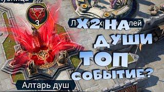 Стоит ли открывать под событие х2 на души? RAID shadow legends