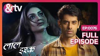 Bhairav ने देखा डरावना सपना  14 April 19  Laal Ishq Full Ep.76  Ashish Dixit @andtvchannel