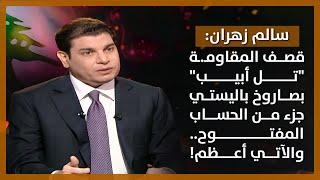 قصف المقـ.ـاومة تل أبيب بصاروخ باليستي جزء من الحساب المفتوح.. والآتي أعظم