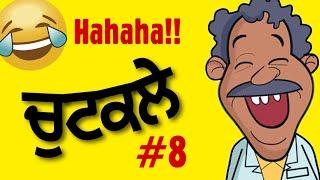 funny punjabi chutkule video haha  Funniest Jokes in punjabi  ਪੰਜਾਬੀ ਚੁਟਕਲੇ