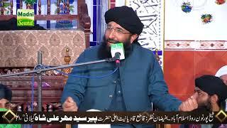 Allama Mufti Hanif Qureshi Latest Full Speech