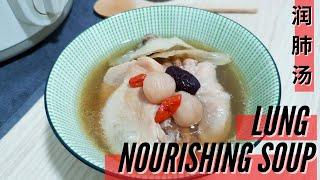 Healthy Chinese Soup Recipe Lung Nourishing Herbal Soup  药材汤 润肺汤  HD