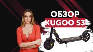 Kugoo S3. Обзор электросамоката.