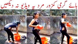 New bathing girl viral vidro  Naeem bhai