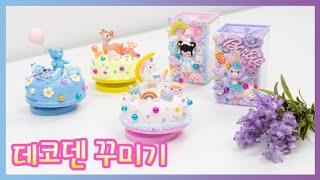 데코덴 잘 짜는법. 데코덴 오르골 만들기ㅣMusic box and pencil holder Decoden Kit tutorial