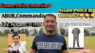 Assam Police ABUB Commando July August ত নহয় Assam Police Big announceall details