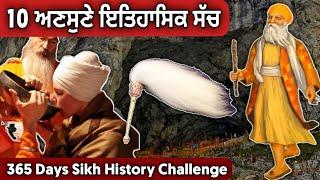 ਹਰ ਸਿੱਖ ਨੂੰ ਇਹ ਗੱਲਾਂ ਪਤਾ ਹੋਣ  10 Facts About Sikh Religion  Sikh History  Punjabi Video