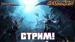 Dragonheir Silent Gods 2 Сезон День 3