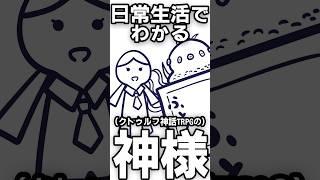 【TRPG】日常生活でわかる神様・アザトース編 #クトゥルフ神話trpg #coc