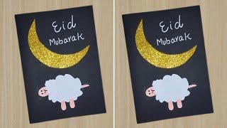 Eid ul Adha Card Easy  How to Make Eid ul Adha Card  Handmade Greeting Card For Eid