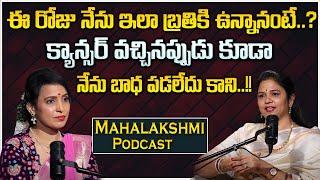SumanTV Maha Lakshmi Podcast  Vanaja Ramisetty Emotional & Inspiring Journey #sumantvprograms