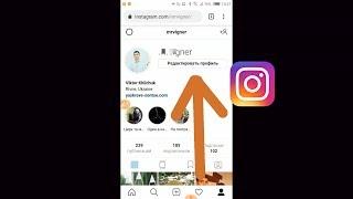 Как удалить аккаунт в Инстаграме с телефона навсегда и временно
