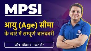 MPSI Vacancy 2022  Age Qualification क्या है?  MPSI Recruitment  MPSI Bharti  MP Police SI