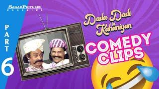 Hobuchandra Gobuchandra  Comedy Clips Part 6  होबुचंद्र गोबुचंद्र  Anoop Kumar  Liliput