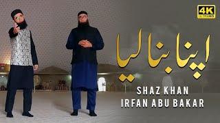 Shaz Khan And Irfan Abubakar  Apna Banaliya  New Kalam  Official Video