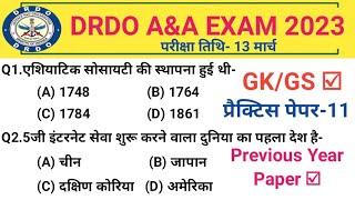 DRDO CEPTAM 10 A&A Previous Year Paper DRDO CEPTAM 10 Gk Question DRDO Exam GkGs Practice Set-11