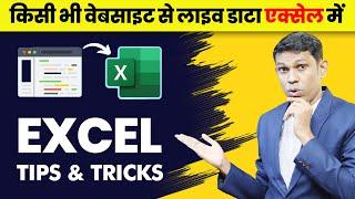 You must know this excel trick  Get data from website to Excel File