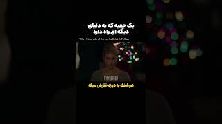 جعبه ای که به دنیاهای دیگه راه داره #خلاصه_فیلم #فیلم_ترسناک