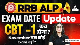 RRB ALP Exam Date 2024 Update  RRB ALP CBT 1 Exam Kab Hoga? RRB ALP Preparation 2024