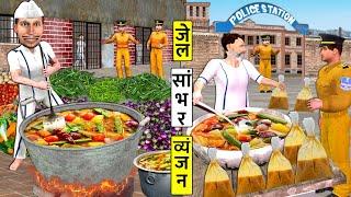 Work From Jail Sambar Dal Chawal Cooking Street Food Hindi Kahaniya  Moral Stories Bedtime Stories