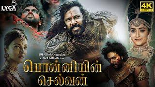 Ponniyin Selvan Full Movie in Tamil  Vikram  Trisha  Karthi  Jayaram  Mani Ratnam  AR Rahman