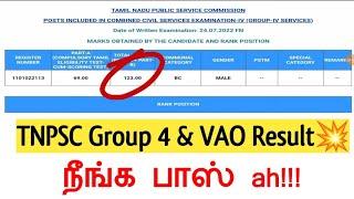 TNPSC Group 4 Result Out VAO Result Published Tnpsc Group 4 Vao Result 2023 Published Tnpsc Result