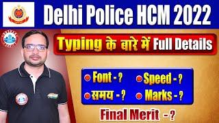 Delhi Police Head Constable Ministerial Typing Hindi Font Delhi Police HCM Typing Test DP HCM Exam