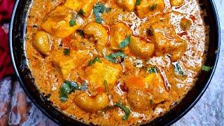 होटल से भी ज़्यादा टेस्टी काजू पनीर करी  Restaurant Style Kaju Paneer Masala Recipe  Kaju Masala