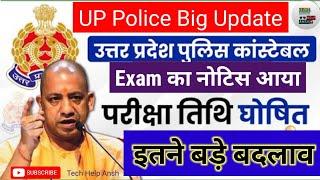 UP Police Constable Reexam?upp Reexam dateUP Police Constable Exam 2024upp Admit Cardup policeup