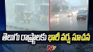 Heavy Rain Alert To Telangana and AP For Next 5 Days  NTV