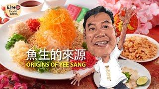 魚生來源 Origins of Yee Sang