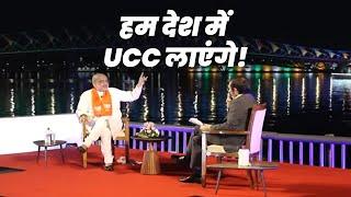 हम देश में UCC लाएंगे  HM Amit Shah  Congress  News18