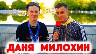 Сколько стоит шмот? Даня Милохин Dream Team House Я дома Хавчик Лев Шагинян Выпускной 2020 ЦУМ