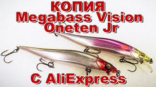 Копия Megabass Vision Oneten Jr от BearKing + рыбалка  Отличный минноу на окуня и щуку с AliExpress