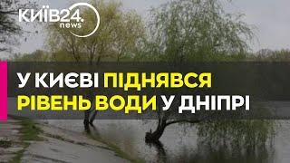 У Києві піднявся рівень води у Дніпрі