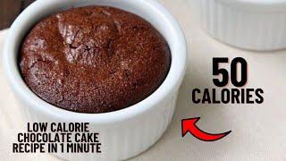 Low calorie chocolate cake recipe that melts in mouth- Low calorie chocolate cake recipe