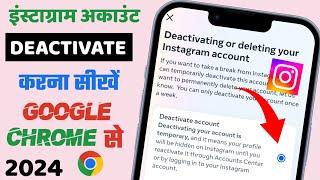 How to Deactivate Instagram Account From Chrome 2024 in Hindi  Deactivate Instagram Account 2024