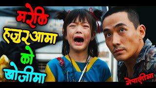 Lighting Up The Stars  Chinese Movie Explained in Nepali #laltin