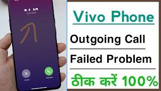 Vivo Phone Outgoing Call Failed Problem Solve